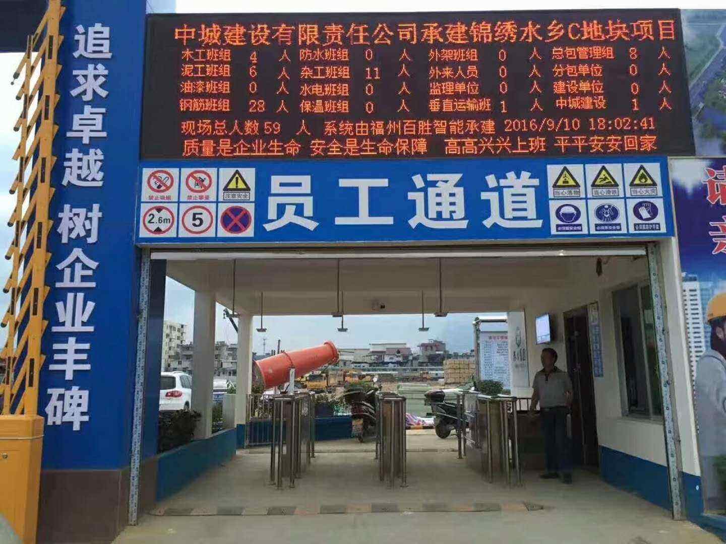 承德营子区工地实名制门禁、工地劳务实名制系统
